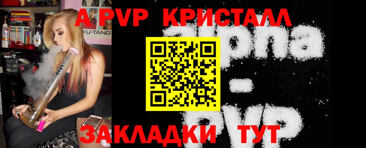 Alpha PVP СК КРИС  А ПВП Соль  Узловая  Вход с VPN  Alpha PVP СК 