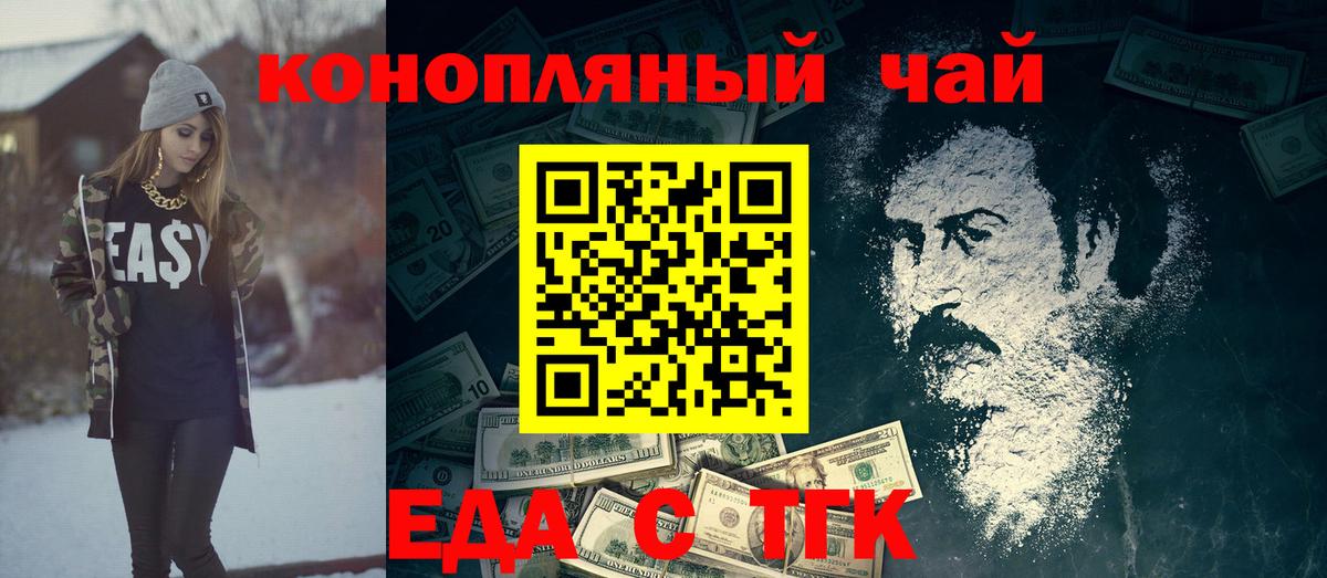 Узловая  Еда ТГК конопля  Вход с VPN 