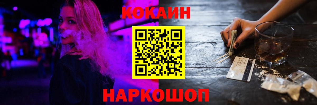 КОКАИН Перу Узловая