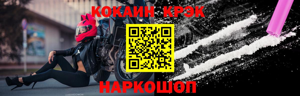 КОКАИН VHQ  Cocaine 99%  Вход с VPN  Кокаин  Узловая 