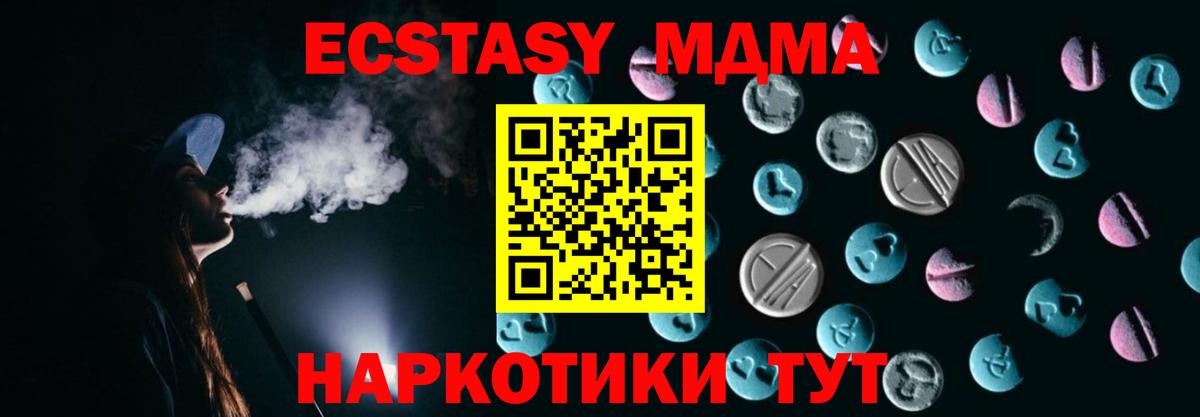 Узловая  ЭКСТАЗИ 280мг  Вход с VPN  ЭКСТАЗИ MDMA 