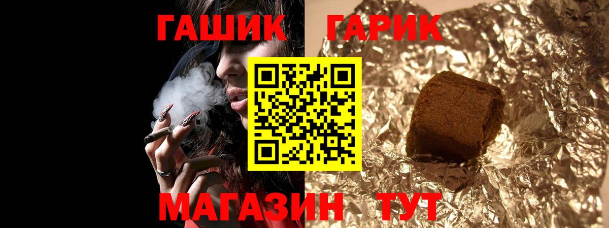 Узловая  Гашиш индика сатива  Вход с VPN  ГАШИШ хэш 