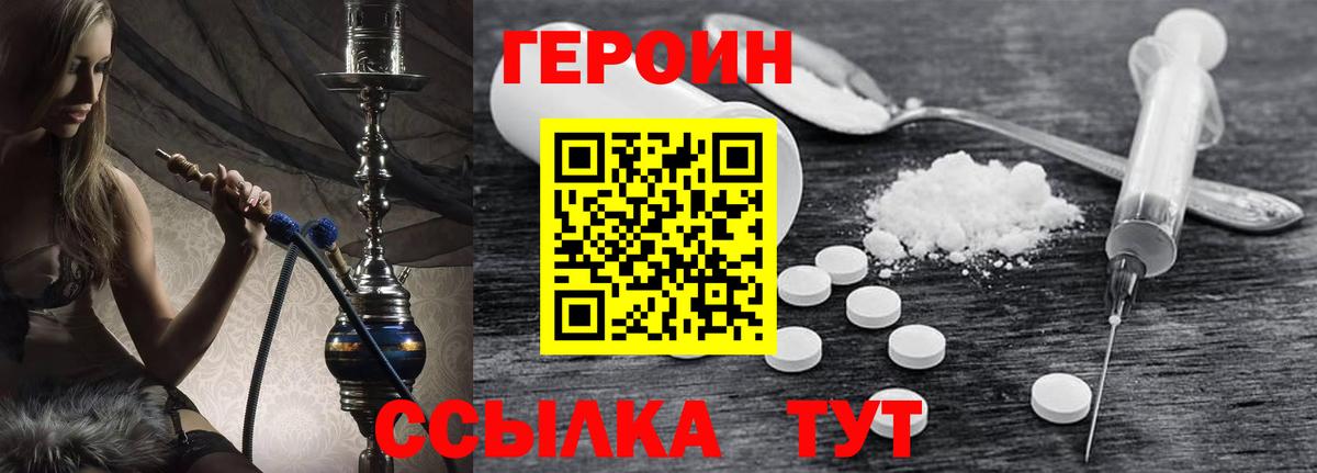 Героин афганец  Вход с VPN  Узловая 
