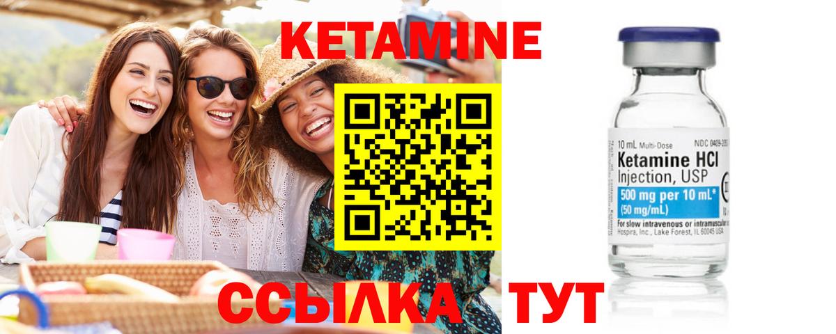 Узловая  КЕТАМИН VHQ  Вход с VPN 