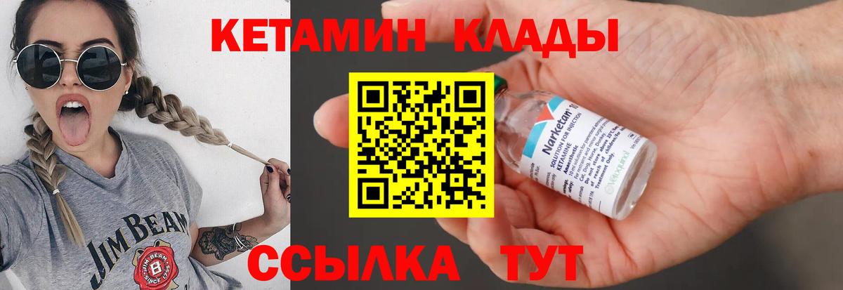 КЕТАМИН ketamine Узловая