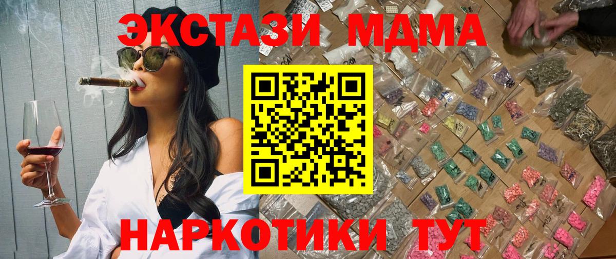 MDMA crystal  Вход с VPN  Узловая  МДМА crystal 