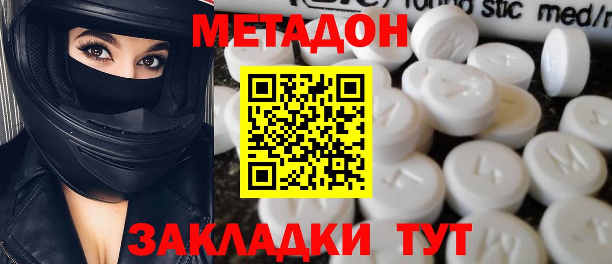 omg рабочий сайт  Метадон methadone  это формула  Узловая  МЕТАДОН methadone  Вход с VPN 