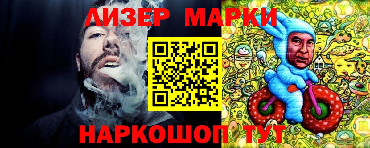 Марки NBOMe  Марки NBOMe 1,8мг  Вход с VPN  Узловая 