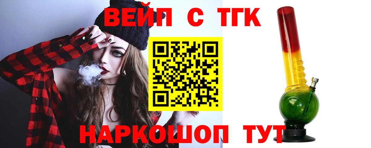 Узловая  ТГК концентрат  ТГК вейп с тгк  Вход с VPN 