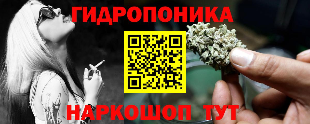 МАРИХУАНА конопля  Бошки Шишки ГИДРОПОН  Узловая  Вход с VPN  Конопля THC 21% 